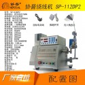 一般線圈變壓器繞線機(jī):SP-112DP2